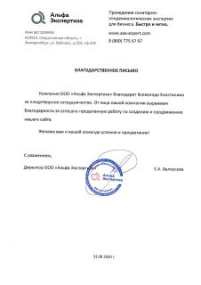 Альфа Экспертиза