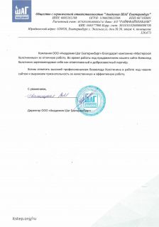 Академия Шаг